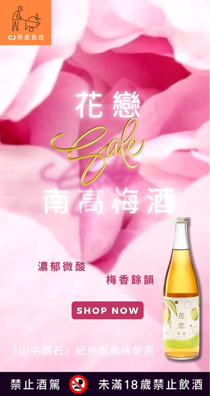 花戀