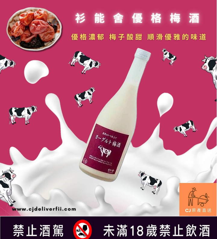 酸梅優格