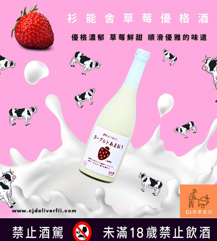 草莓優格