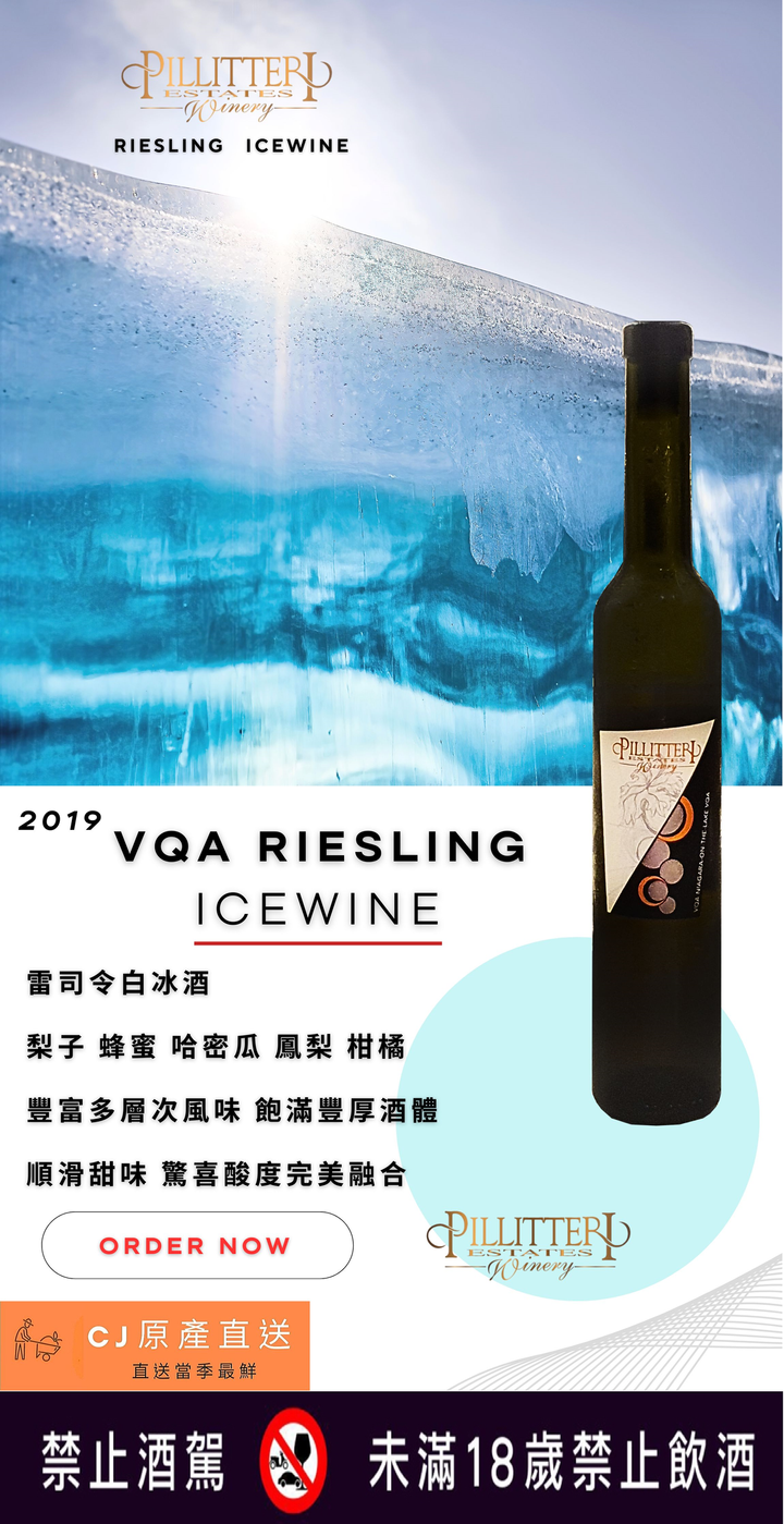 icewine