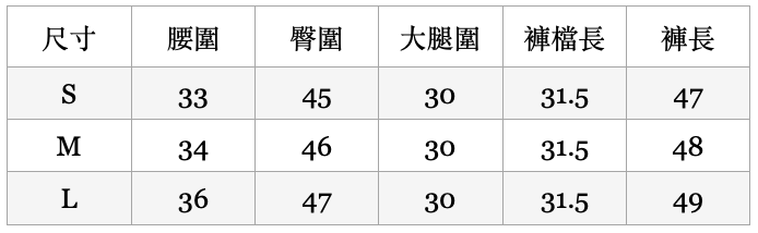 西裝五分褲