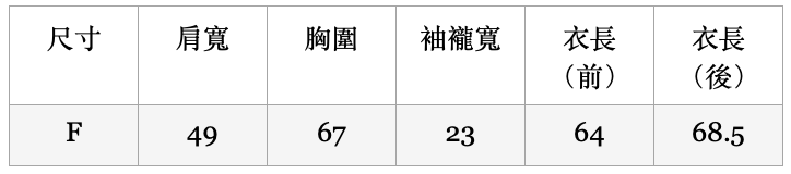 寬法袖上衣