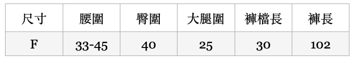 提花褲