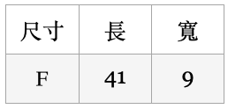 袖套