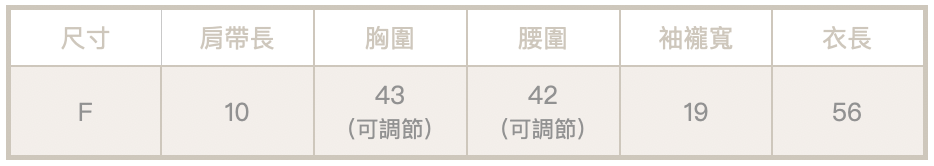 花花罩衫