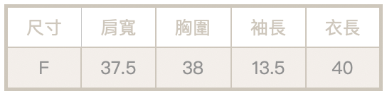 彈性圓領上衣