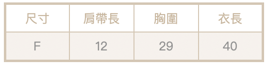 彈繩側抓皺bra