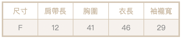 珠珠背心