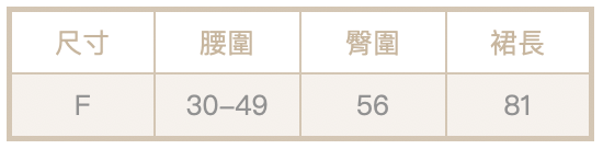 雲朵裙