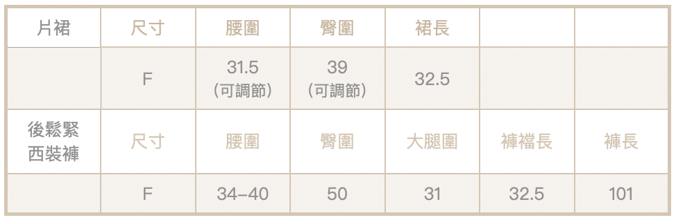 疊穿西褲