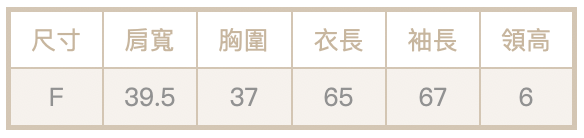 手袖抓皺透膚