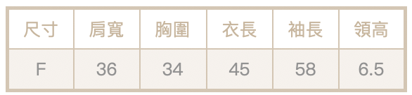 高領羊絨長袖