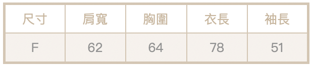 織紋圓領開衩上衣