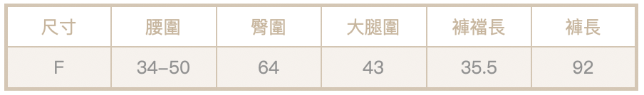 氣球抽繩褲