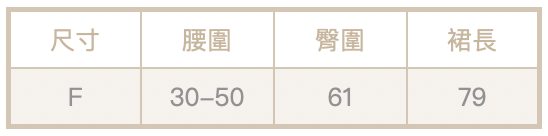 菱格棉被裙