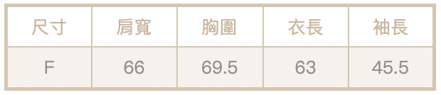 海馬毛圓領排釦外套