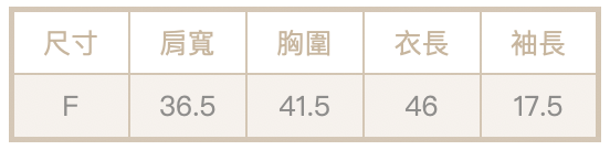 方領tee