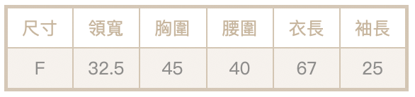 斜領釦短袖