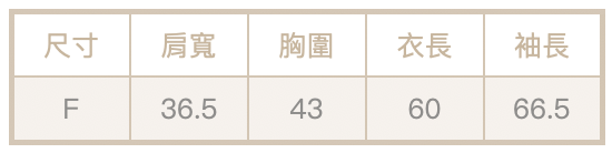 直條透膚