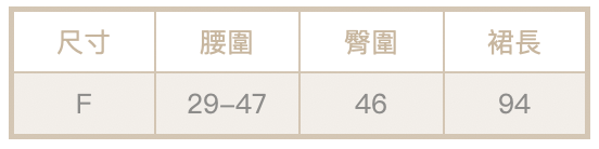 立體花邊開衩裙