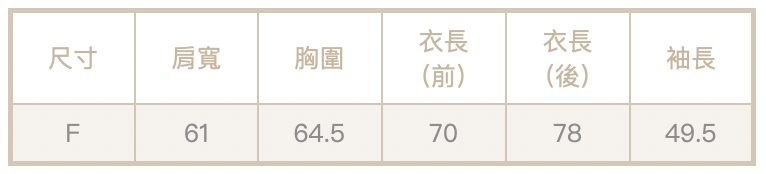 春夏襯衫