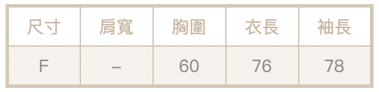 單釦水洗外套