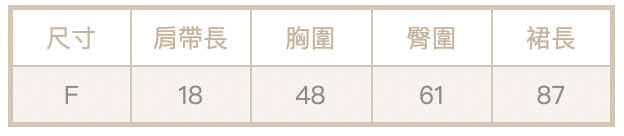 光澤背心裙