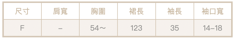 羽毛外罩洋裝