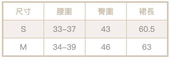不規則寬百褶裙