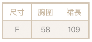 繭型吊帶裙