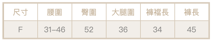 短褲