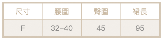 圈圈裙