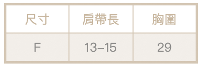 極簡三角bra