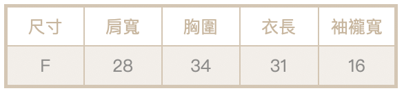 休閒短版bra
