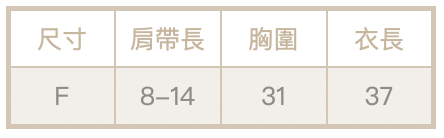 簡約U領背心