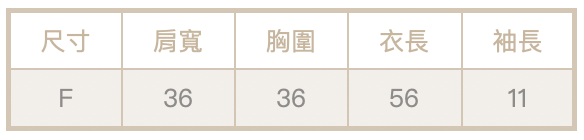 撞色圓領tee