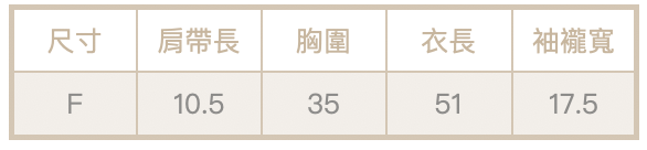 蕾絲背心