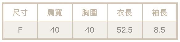 收腰飛袖上衣