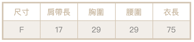 雜訊細肩平口上衣