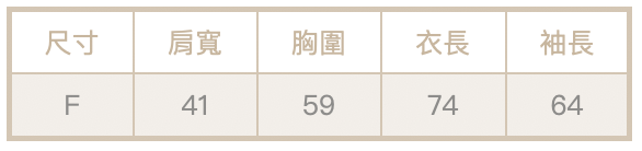 花花綁繩罩衫