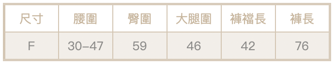 清爽七分褲