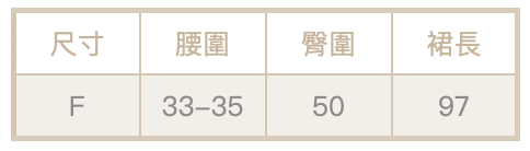 Ａ字下抽繩裙