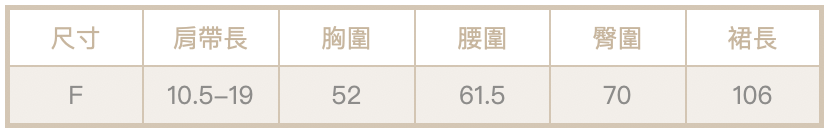 魚尾洋裝
