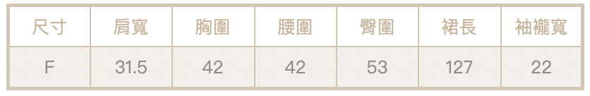 疊紗洋裝