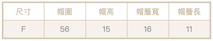 編織帽