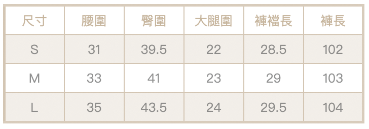 彈性喇叭褲