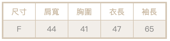 防曬外套