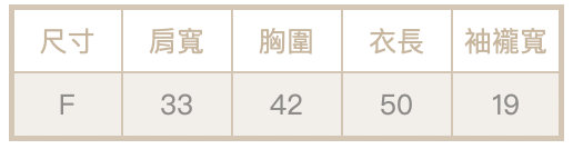 立體泡泡無袖