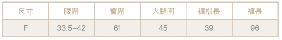 牛仔色繭型褲