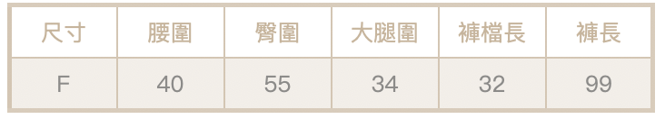滑料挺版褲
